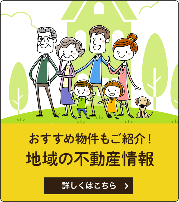 芦別の不動産情報